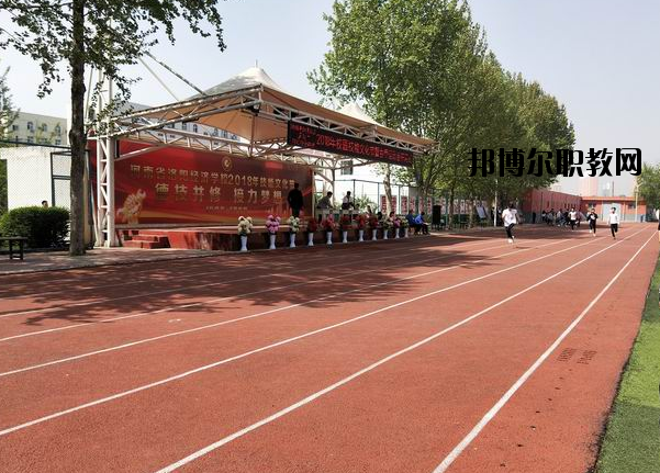 河南洛陽經濟學校2021年報名條件、招生要求、招生對象
