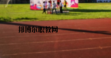 桂林民族職業(yè)技術(shù)學(xué)校怎么樣、好不好