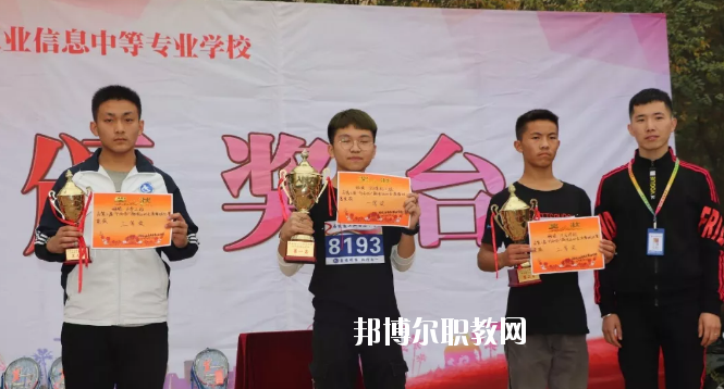 石家莊工業(yè)信息中等專(zhuān)業(yè)學(xué)校