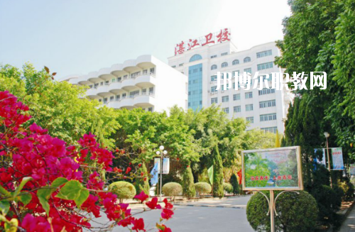 廣東湛江衛(wèi)校2020年報名條件、招生要求、招生對象