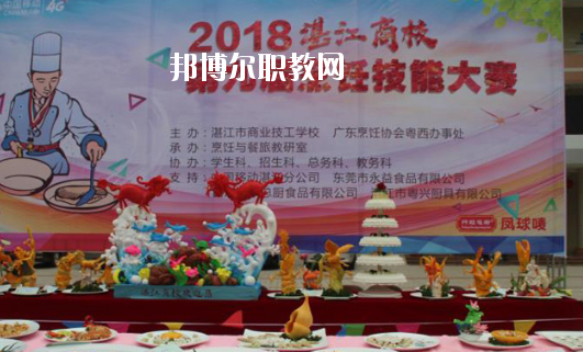 湛江商業(yè)技工學校學校怎么樣、好不好