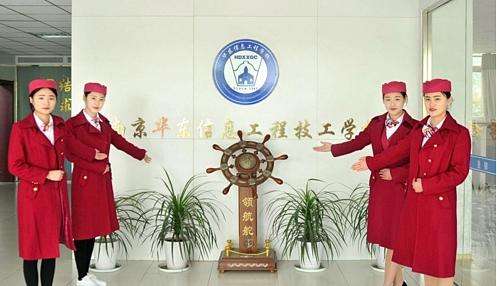 南京華東信息工程技工學(xué)校2020年報(bào)名條件、招生要求、招生對(duì)象