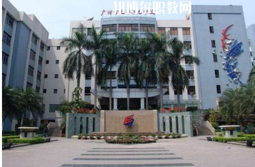 廣州電子信息學(xué)校怎么樣、好不好