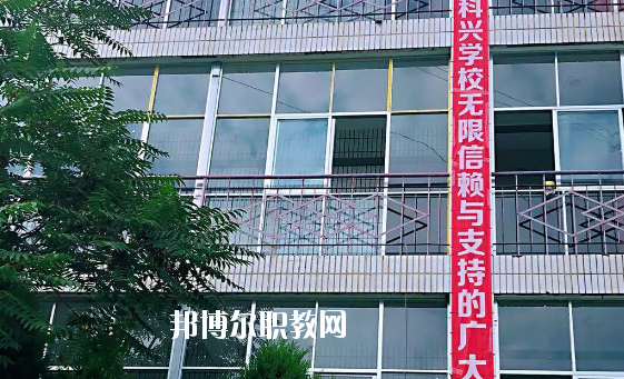 甘肅科興職業(yè)學(xué)校網(wǎng)站網(wǎng)址   