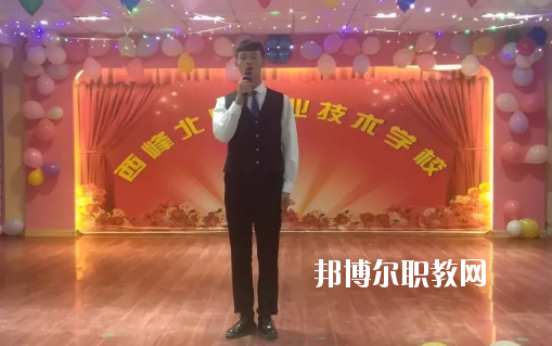 西峰北辰職業(yè)技術(shù)學(xué)校2020年學(xué)費、收費多少