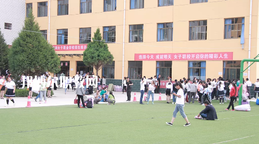 慶陽女子職業(yè)學(xué)校2020年學(xué)費、收費多少