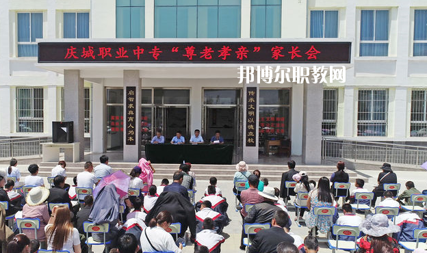 慶城職業(yè)中專2020年學費、收費多少