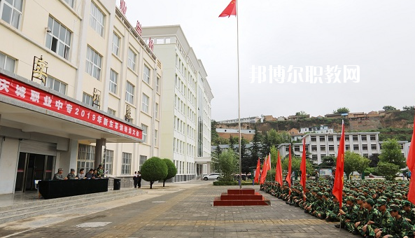 慶城職業(yè)中專2020年報名條件、招生要求、招生對象