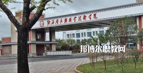黔西南民族職業(yè)技術學院(中職部)網站網址
