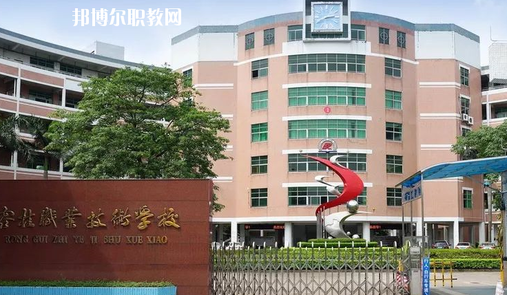 佛山順德區(qū)容桂職業(yè)技術(shù)學校怎么樣、好不好