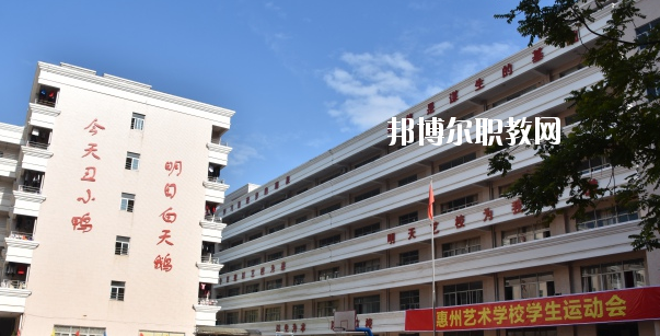 惠州藝術(shù)職業(yè)技術(shù)學(xué)校2020年報名條件、招生要求、招生對象
