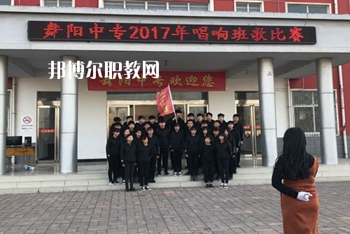 漯河市舞陽中等專業(yè)學(xué)校2021年報名條件、招生要求、招生對象