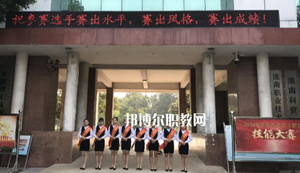 淮南科貿(mào)學(xué)校2020年報(bào)名條件、招生要求、招生對(duì)象