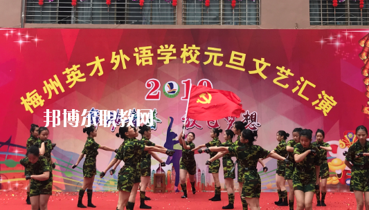 梅州英才外語(yǔ)學(xué)校怎么樣、好不好