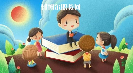 四川2020年初中生學幼師學校怎么樣