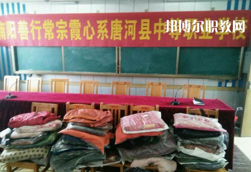 唐河縣中等職業(yè)學(xué)校2021年報(bào)名條件、招生要求、招生對象