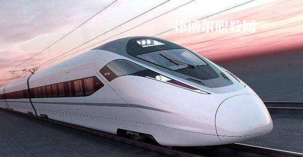 甘肅2020年怎么讀高鐵學(xué)校