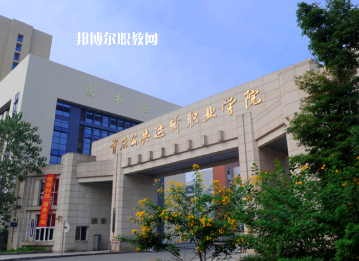 重慶2021年鐵路學(xué)校好點的大專學(xué)校