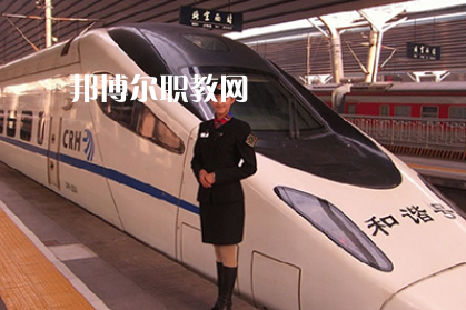 重慶2021年去讀鐵路學(xué)校學(xué)什么對以后好一點(diǎn)