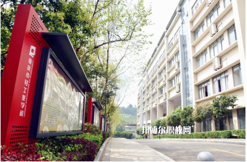重慶2021年女生上什么鐵路學(xué)校好