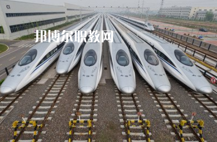 重慶2021年鐵路學(xué)校都有哪些專業(yè)好