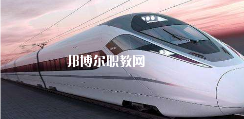 廣西2021年有鐵路學(xué)校的大專(zhuān)