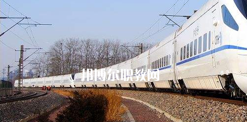 南寧2021年設(shè)有鐵路學(xué)校的公辦大專學(xué)校