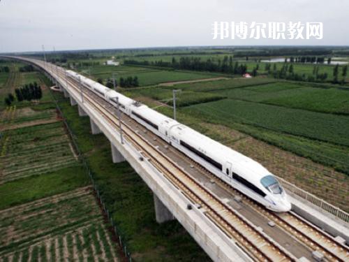四川2021年鐵路學(xué)校有哪些專業(yè)最好