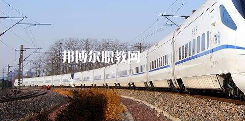 南寧2021年學(xué)鐵路學(xué)校哪個學(xué)校好