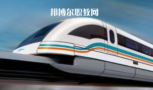 安徽2021年鐵路學校學什么的