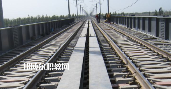 安徽2021年鐵路學(xué)校學(xué)什么