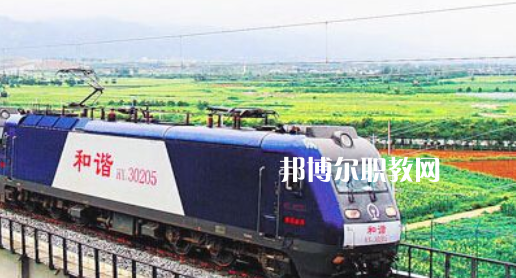 安徽2021年鐵路學(xué)校算什么學(xué)歷
