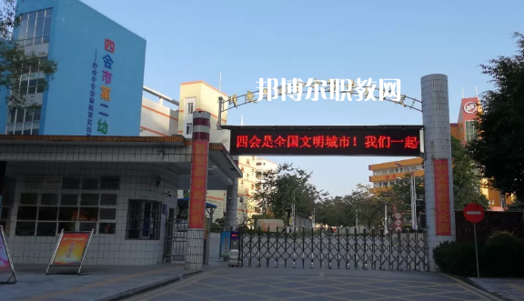 廣東肇慶四會中等專業(yè)學校2021年招生簡章