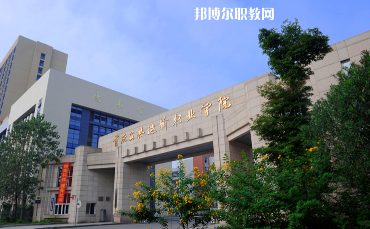 重慶2021年哪個鐵路學校就業(yè)好