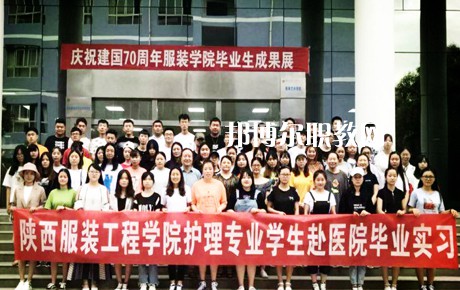 西安2021年有衛(wèi)校的大專大學
