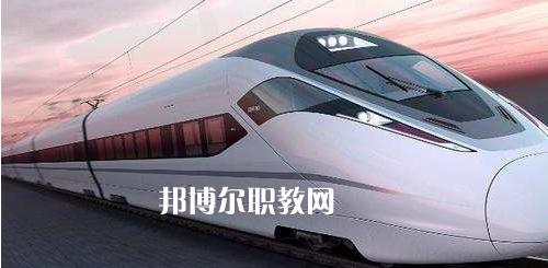 南寧2021年初中生報什么鐵路學校