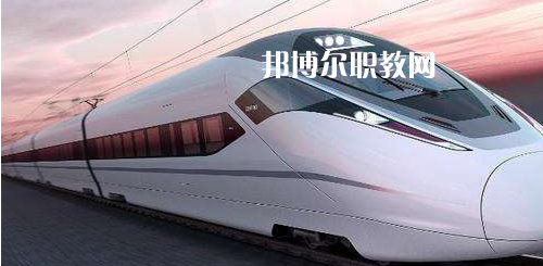 南寧2021年鐵路學(xué)校專業(yè)有哪些