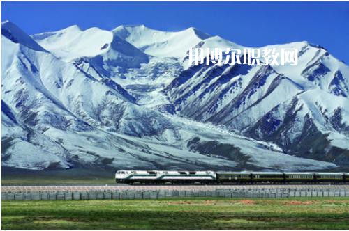 廣西2021年高等鐵路學(xué)校大專(zhuān)學(xué)校