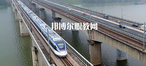 南寧2021年鐵路學校讀什么專業(yè)有前途