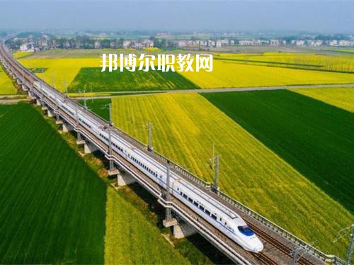 廣西2021年中專學鐵路學校有前途嗎