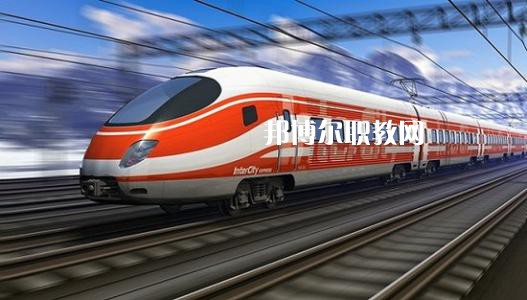 廣西2021年怎么樣才能學(xué)好鐵路學(xué)校
