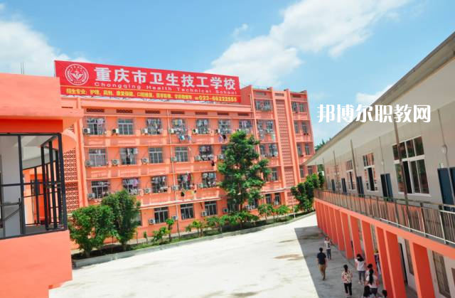 重慶2021年衛(wèi)校什么時候開學(xué)