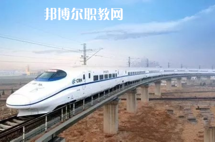 重慶2021年鐵路學(xué)校學(xué)什么比較好