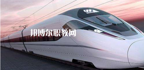 南寧2021年男生讀鐵路學校有前途嗎