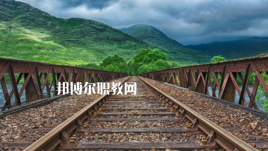 廣西2021年初中生可以去讀什么鐵路學(xué)校
