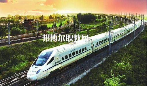 廣西2021年在鐵路學(xué)校學(xué)什么專業(yè)好
