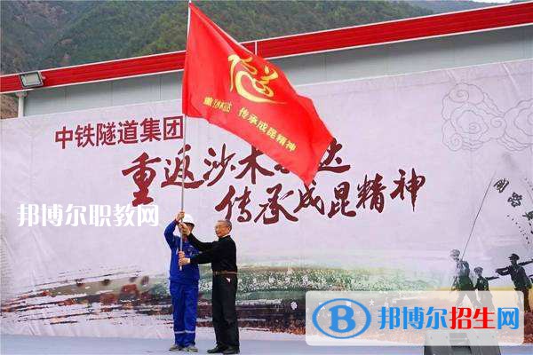 中鐵隧道集團(tuán)中等專(zhuān)業(yè)學(xué)校2021年報(bào)名條件、招生要求、招生對(duì)象