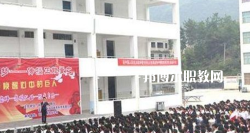 沿河土家族自治縣中等職業(yè)學(xué)校怎么樣、好不好
