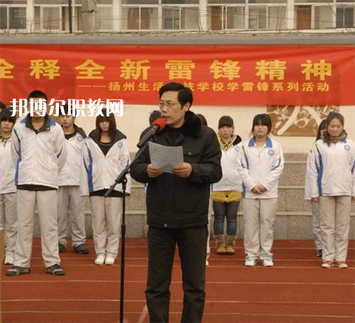 揚(yáng)州生活科技學(xué)校2021年報(bào)名條件、招生要求、招生對(duì)象