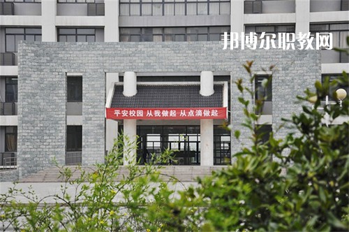 揚(yáng)州高等職業(yè)技術(shù)學(xué)校怎么樣、好不好